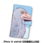 作品送料無料 スマホケース 手帳型ケース Android iPhone ケース ハシビロコウ 鳥 スマホカバー