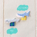 作品【 サメとジンベエザメ 】 リボンが選べる名札付けワッペン