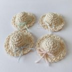 作品コットン糸で編んだ小さな麦わら帽子のモチーフ　*ナチュラルカラー