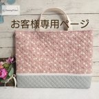 作品さくらんぼのレッスンバッグ/手提げバッグ/お稽古バッグ/キルティング/入園入学/.