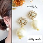 作品【再販】きらきら ビジュー パール シンプル ピアス イヤリング フォーマル きれい  上品 アクセサリー ウェディング 結婚式 冠婚葬祭 ブライダル 入園式 入学式 ドレス  コットンパール 軽い