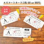 作品¥60 or 90 シンプル エスコートカード ドレス色当て 席札 結婚式💍