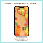 作品iPhoneの１１月の待ち受けカレンダーイラスト(2023年)