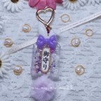 作品💜お守りキーホルダー、　OMAMORI、うさぎのお守り