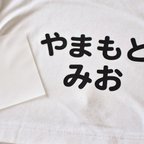 作品当日又は翌日発送！値引き延長【送料無料】タイプ選べる大きめお名前アイロン接着シート 入園入学グッズ【お昼寝布団・体操服・ゼッケン・袋もの】