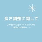 作品長さ調整に関してのご案内