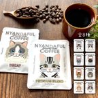 作品ドリップコーヒー1袋  猫フェイスがキュートな本格派コーヒー♪ ネコ ねこ NYADAFUL COFFEE ニャンダブルコーヒー ドリップバッグ コーヒーギフト