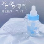 作品🩵大人気🩵№498 ゆらゆら 浮かぶ 天使界隈 サブカル 哺乳瓶 ネックレス 透明 クリア チェーン メンヘラ 病み可愛い 特徴的 ナースマーク 水色 お星様 お薬 カプセル モチーフ アクセサリー