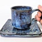 作品幻像的な青色のコーヒーカップ＆ソーサー