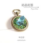 作品懐中時計型ミニオブジェ「結晶庭園-Aqua blue-」