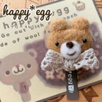 作品【happy*egg】NO.1羊毛フェルト茶色のくまさんブローチ