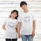 作品tuzuru マタニティフォト用 Tシャツ 2枚セット ペアルック ママ パパ mother father 半袖 白 ベビーシャワー 妊婦 衣装 撮影用 セルフフォト おしゃれ かわいい