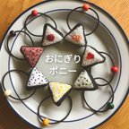 作品【ゴマ】おにぎりポニー for Kids〈ビーズ・刺繍〉子どもヘアゴム・ヘアアクセサリー:送料無料: