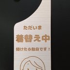 作品木製 MDF ドアプレート 両面タイプ ホワイトウォッシュエ材 着替え中 ノックしてください シンプル 吊り下げ ドアノブ