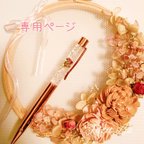 作品Kさま専用ページ 【受注生産】極小薔薇のハーバリウムボールペン