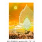 作品「花信風の通い路」　夕日　雲　ほっこり癒しのイラストA4サイズポスター　No.1087