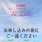 作品お申し込みの前に必ずお読みください。