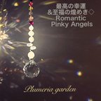 作品最高の幸運&至福の煌めき◇ Romantic  Pinky Angels 