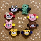 作品 【再販】2点560円【①〜⑧】ヘアクリップ アニマル 子供 キッズ ベビー 右どめ 恐竜 うさぎ クマ ライオン こぶた 柴犬 お出かけ ヘアピン 髪飾り