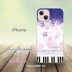 作品iPhone スマホケース（ハードケース）【奏（Kanade）藤桜】（名入れ可）