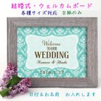 作品A4⭐️ウェルカムボード⭐️wedding⭐️アラベスクTiffany