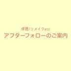 作品修理について　ご購入いただいた皆様へ