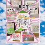 作品にゃんだるさんの筆文字アート ネームインポエム