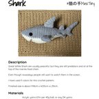 作品【DL編み図】かぎ針編み海洋生物ホオジロザメかわいい編みぐるみ 【Digital】Crochet Sea Creatures Great White Shark Amigurumi pattern