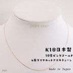 作品日本製【18金K18ピンクゴールドネックレス40cm　PG1 アズキチェーン】本物刻印有り⭐︎他ネットサイトにて大人気！太さ変更可