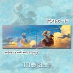 作品ポストカード24-001『 never ending story 』　2枚セット