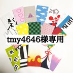 作品tmy4646様専用　ポチ袋　１３枚