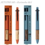 作品NEW♡【名入れ】JETSTREAM × karimoku 4&1