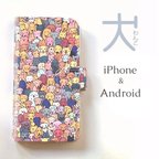 作品【送料無料】わんこ大集合 手帳型スマホケース（専用プラケース付）犬*イヌ*動物