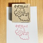 作品すばらしいメンダコ　消しゴムはんこ