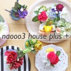 作品naooo3 house plus とは