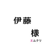 作品伊藤様　カッティングステッカー　オーダー