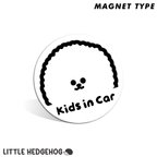 作品【 ビジョンフリーゼ キッズインカー マグネット 白 】　犬 車 kids in car キッズ おしゃれ かわいい シンプル ロゴ 