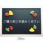 作品🌼ご購入前に必ずお読みください🌼