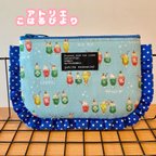 作品フリルがかわいいぺたんこポーチ/レトロなクリームソーダ（青）