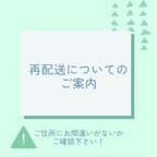 作品返送時の再発送についてのご案内