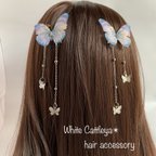 作品儚げな蝶々のヘアクリップ　✴︎ ブルーバタフライ