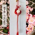 作品【再販です！】梅手鞠　ちりめん細工の吊るし細工　雛祭り　お節句　お祝い　ひな飾り