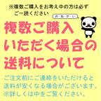 作品複数ご購入いただく場合の送料について