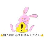 作品⚠️購入前に必ずお読みください⚠️