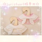 作品☆juristuart様専用です☆