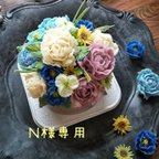 作品Ｎ様専用出品　　3箱セット