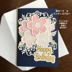 作品メッセージカードとエンボス封筒　桜カード b   インディゴブルー