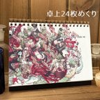 作品2024年卓上カレンダー(24枚めくり)　3to10 Calendar 2024 [+D]