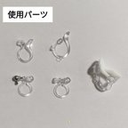 作品イヤリング　ノンホールピアス　使用パーツ