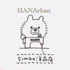 作品大型犬　ワンピース　HANAchan